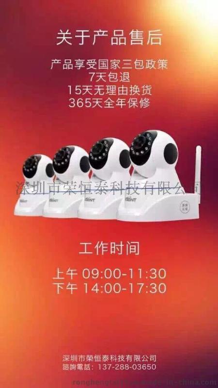 A1无线家用网络摄像机